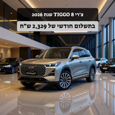 �'��TIGGO8 PRO PHEV