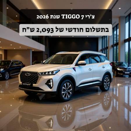 �'��TIGGO7 PRO PHEV