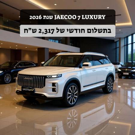 �'���JAECOO 7 PHEV