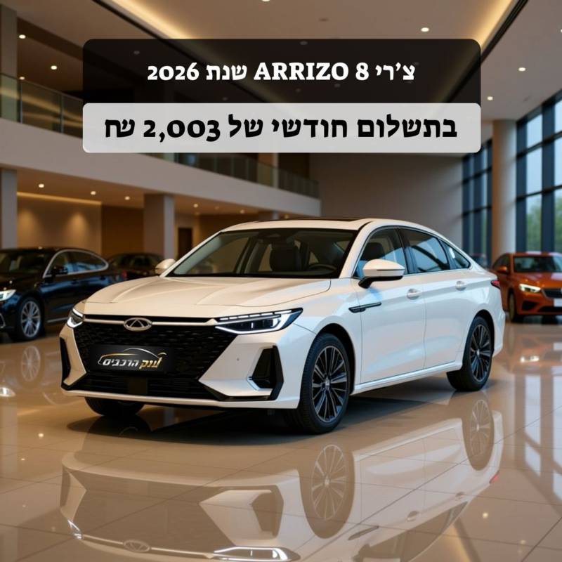 �'��ARRIZO 8 PHEV