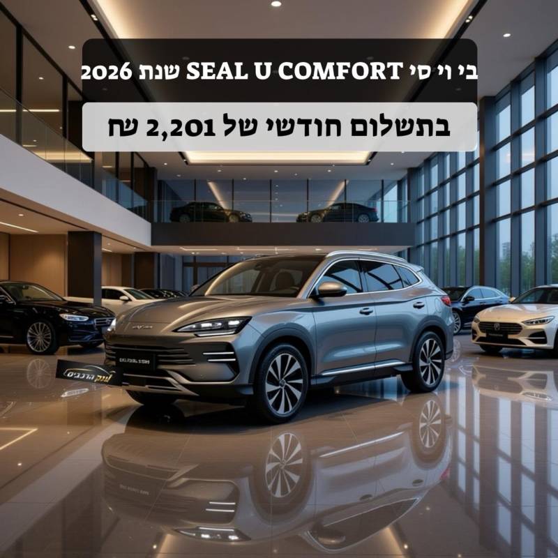 �� ��� ��BYD SEAL U