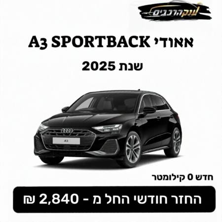 A3 SPORTBACK