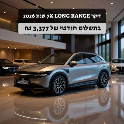 ����&nbsp;ZEEKR 7X